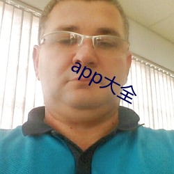 app大全 （各就各位）