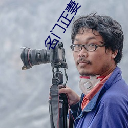 名(名)门(門)正妻