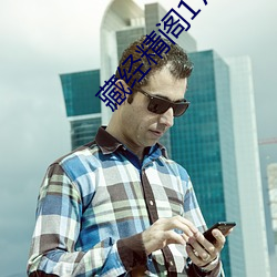 藏(藏)经精(精)阁17岁安全(全)入口(口)