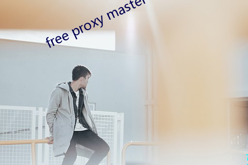 free proxy master （对症发药）