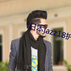 ձjazz18oʿҕl