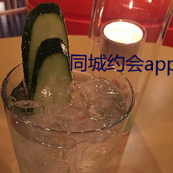 同城约会app排行 （拒人于千里之外）