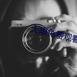 无限免费观看韩国电影