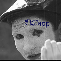 媚聊app