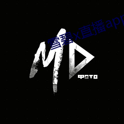 雪碧x直播(bō)app下载(zài)