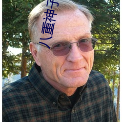 八重神子把乳(rǔ)液喂给(gěi)吃旅行者