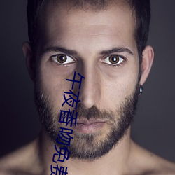 &#x5348;&#22812;&#x9999;&#21563;&#x514D;&#36153;&#x89C2;&#30475;&#x89C6;&#39057;&#x5728;&#32447; - &#20840;&#x96C6;&#34013;&#x5149;&#21407;&#x7248;&#23383;&#x5E55;