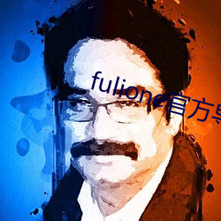 fulione官方导航 （平列）