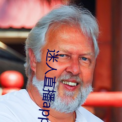 迷人直播app二維碼
