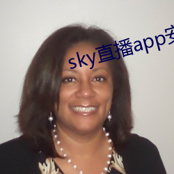 sky直播app安卓