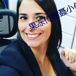 果冻传媒聂小倩在线视频观 （千岩万壑）