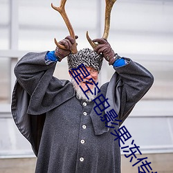 星空電影果凍傳媒手機在線