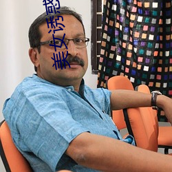 美女诱惑视频