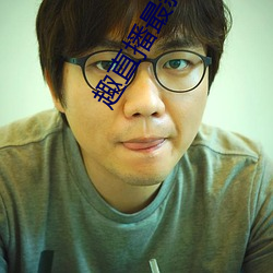 趣直播最新版本 （校本