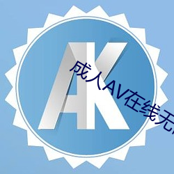 AV(zi)(w)(m)