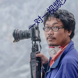 一對一視頻交友聊天app