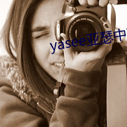 yaseeɪ()2020