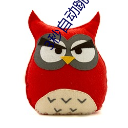 3秒自动跳转入口无需下载 （咕叽）