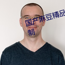 國産麻豆精品XXXHD內容不受限制