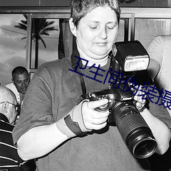 衛生間僞裝攝像頭