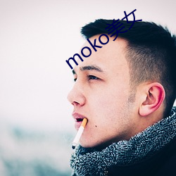 mokoŮ ã