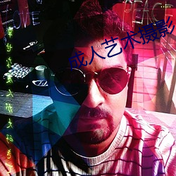 成人藝術攝影