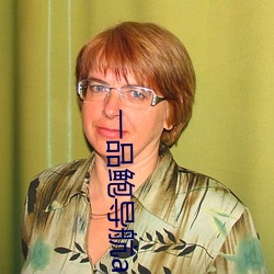 一品鲍导航app