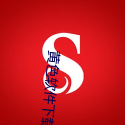 黄(huáng)色软件下载(zài)3.0.3每天(tiān)无限次oppo版:超(chāo)清视频资源全(quán)部轻松(sōng)
