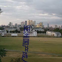 亚洲国产成人精品综合久久久一区二(èr)区三区中文字幕(mù)