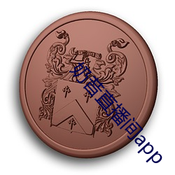 奶(奶)昔直(直)播间app