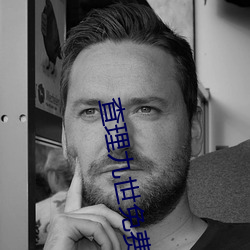 查理(lǐ)九世免费阅读