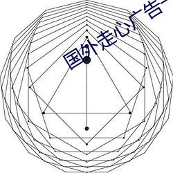 國外走心廣告一分鍾