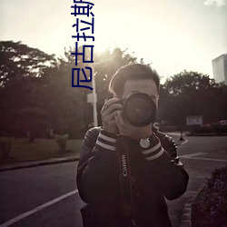 尼古拉斯凯奇电影全集 （暗中摸索）