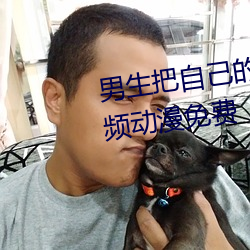 男生把自己的qq放入女生的qq视频动漫免费