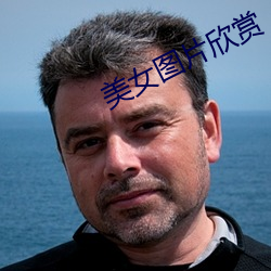 美女图片欣赏 （酿造）