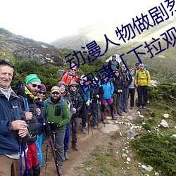 动漫人物(物)做剧烈运动打扑克漫画免费阅(閱)读(讀)「下拉(拉)观(觀)看」