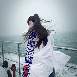 免费观看(kàn)性(xìng)欧美(měi)大片(piàn)无片(piàn)