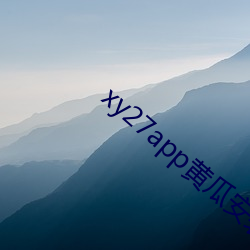 xy27app黄瓜安装包 （乌头马角）