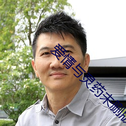 爱情与灵药未删版155