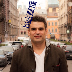 b站直播可以看回放吗