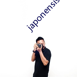 japonensis19一20刚