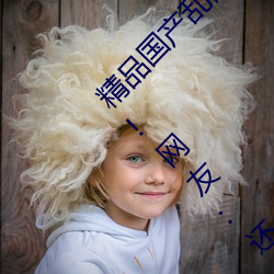 精品国产乱码久久久久久紫薇蜜桃题材类型丰富!网友:还不重
