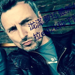 泷澤蘿拉最新作品種子下載 泷澤蘿拉ed2k種子網盤番號下載(