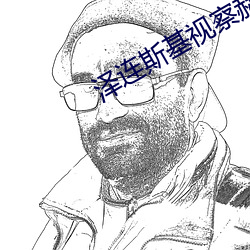 泽连斯基视察赫尔松溃坝灾区