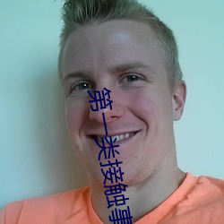 第一类接触事件是什么