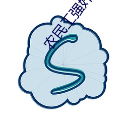 農民工強奸小說細節