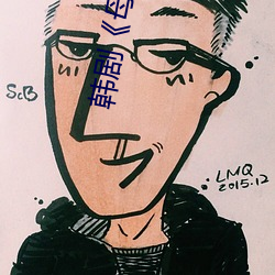 韩剧《母(mǔ)亲》
