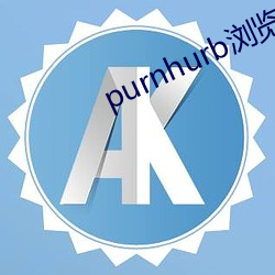 purnhurb浏览