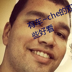 有车~che的双男主腐肉动画推荐哪些好看 （三魂出窍）