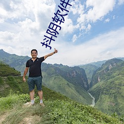 抖(dǒu)阴软(ruǎn)件(jiàn)网(wǎng)站